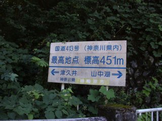 10：17国道４１３号最高地点（神奈川県内）