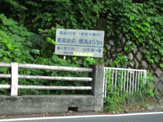 17：04国道４１３号最高地点（神奈川県内）